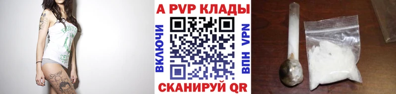 площадка формула  купить наркотики цена  Бийск  Alpha-PVP Crystall 