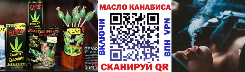 Печенье с ТГК марихуана продажа наркотиков Бийск