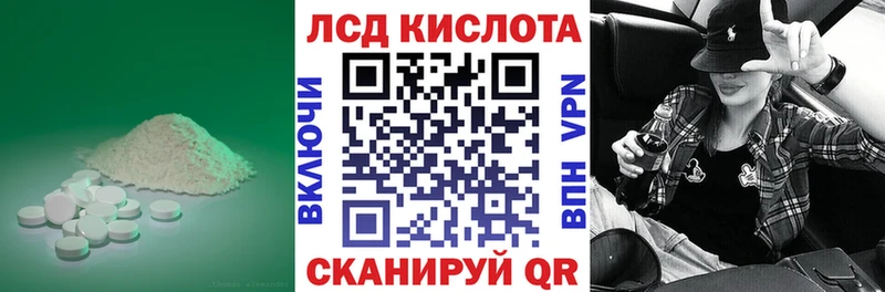 Лсд 25 экстази кислота  Бийск 