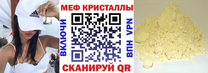 цены МЕГА онион МЕФ кристаллы Бийск