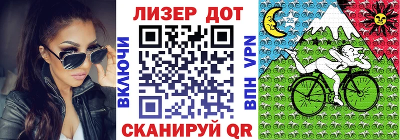 Марки 25I-NBOMe 1,8мг Бийск